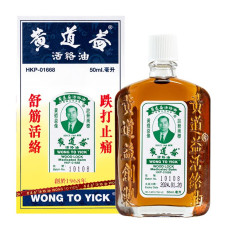 Wong To Yick 黃道益活絡油 50毫升