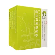 寶樹林 - 正品鐵皮石斛超細粉 (28包裝)