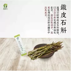 寶樹林 - 正品鐵皮石斛超細粉 (28包裝)