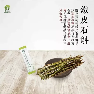 寶樹林 - 正品鐵皮石斛超細粉 (28包裝)