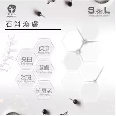 寶樹林 -石斛精華亮白原液（精華液）15ml
