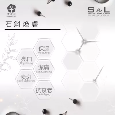 寶樹林 -石斛精華亮白原液（精華液）15ml