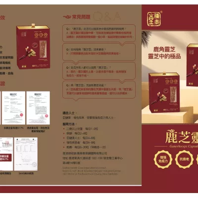 騰泰堂 - 鹿芝靈 鹿角靈芝膠囊 60粒裝